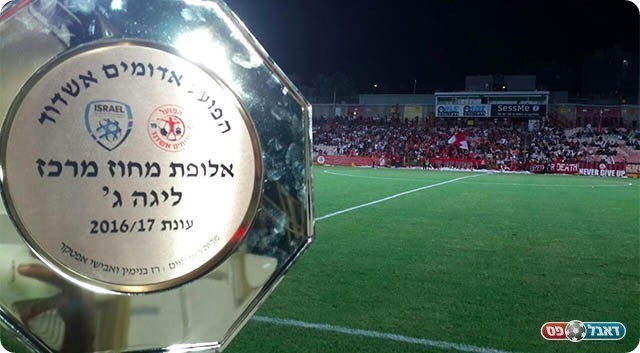 עלייה מתוקה לאשדוד. צלחת האליפות